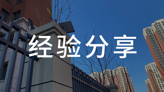 主動紅外與被動紅外報警之間有什么不同