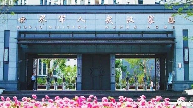 軍運會開幕， 廣拓守“百國萬人”代表團平安！