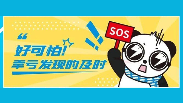 驚險！外賣放門口一天沒人拿？警察開鎖破門后……