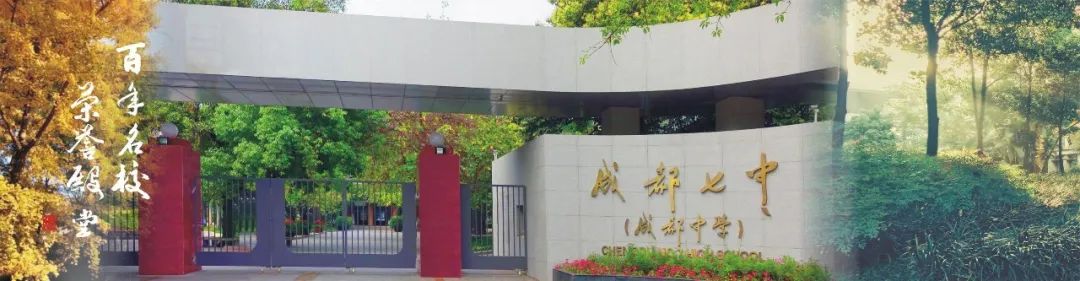 全國四大樣板高中之一“成都七中”，為什么選中廣拓周界報警系統(tǒng)？(圖1)