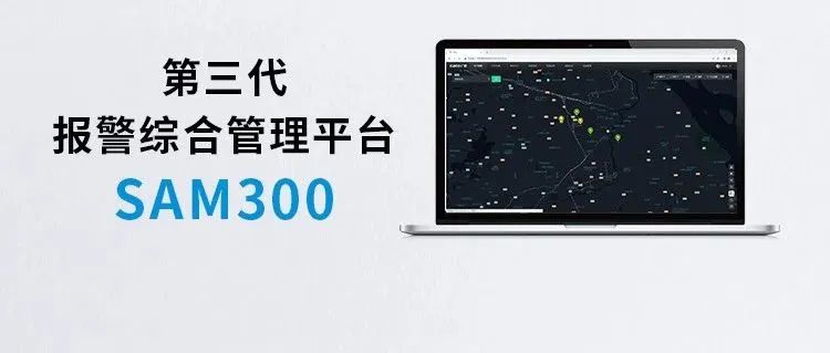 收藏了！Sam300視頻聯(lián)動配置及常用操作指南(圖2)