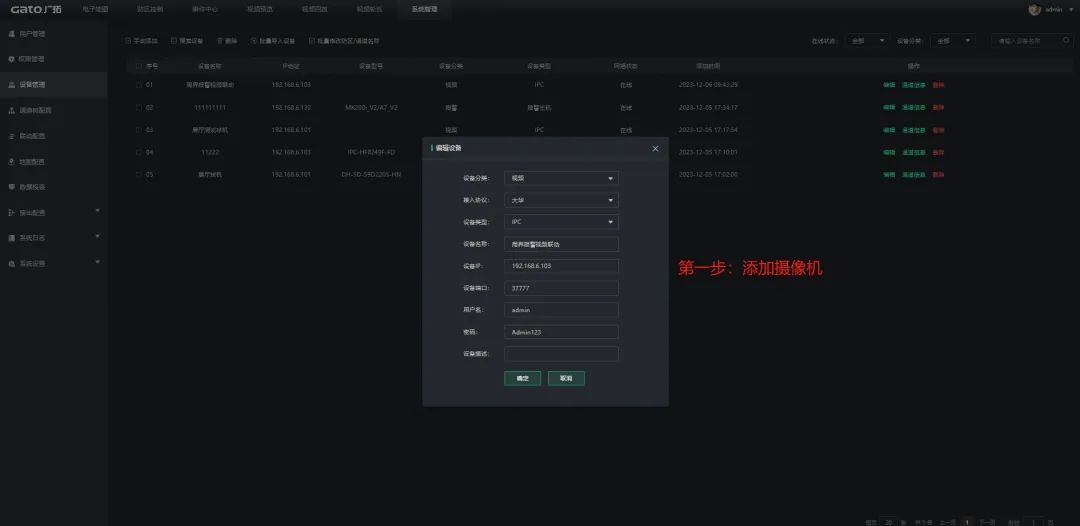 收藏了！Sam300視頻聯(lián)動配置及常用操作指南(圖6)