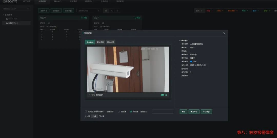 收藏了！Sam300視頻聯(lián)動配置及常用操作指南(圖13)