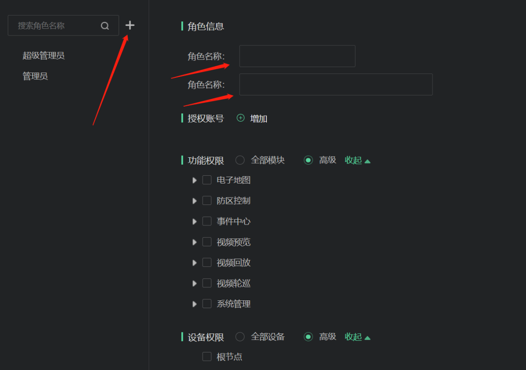 收藏了！Sam300視頻聯(lián)動配置及常用操作指南(圖23)