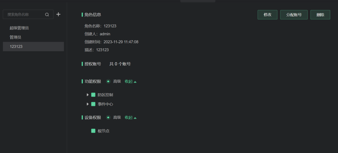 收藏了！Sam300視頻聯(lián)動配置及常用操作指南(圖24)