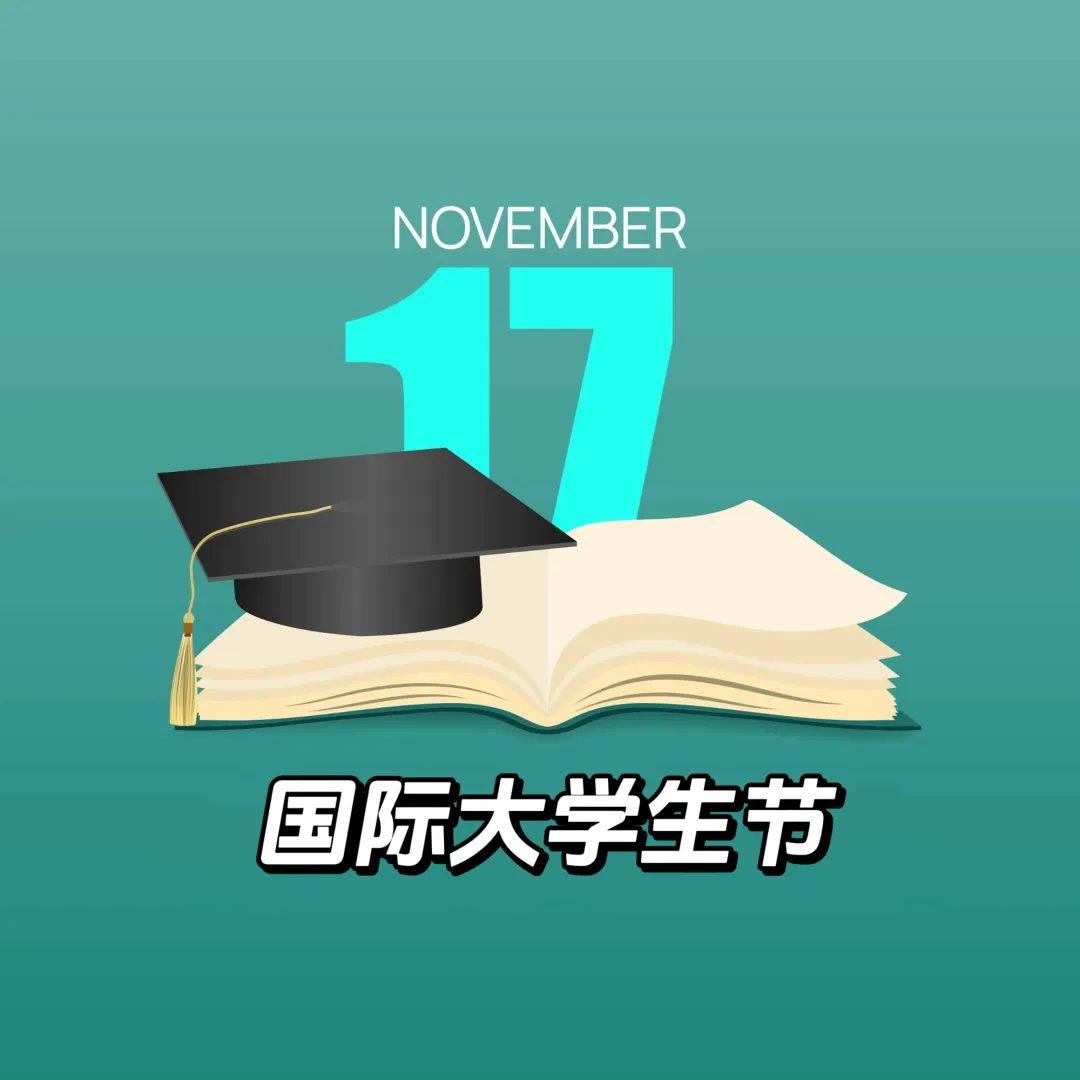 世界大學生日 | 節(jié)日盤點：廣拓報警產(chǎn)品走進過哪些高校？(圖2)