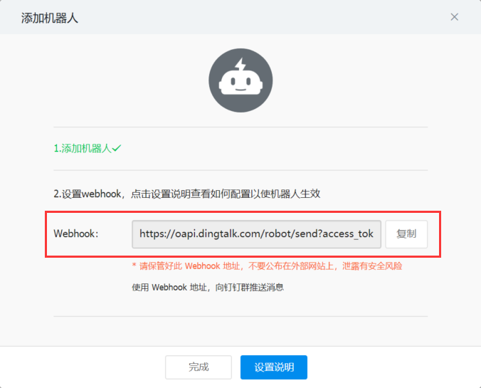 Sam200軟件消息推送到企業(yè)微信有哪些注意事項(xiàng)？(圖9)