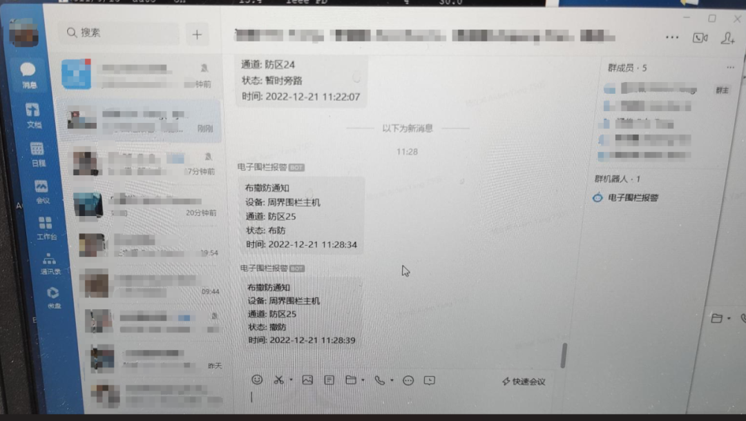 Sam200軟件消息推送到企業(yè)微信有哪些注意事項(xiàng)？(圖16)