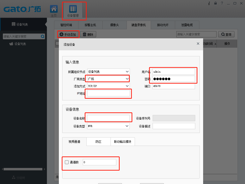  如何在SAM200調(diào)取視頻聯(lián)動(dòng)時(shí)的報(bào)警錄像？技術(shù)專家在線解答(圖7)