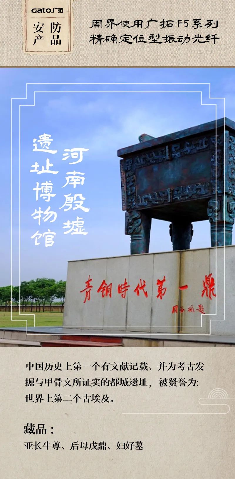  熱化了，不如帶孩子了解這些安防項(xiàng)目，學(xué)歷史！(圖6)