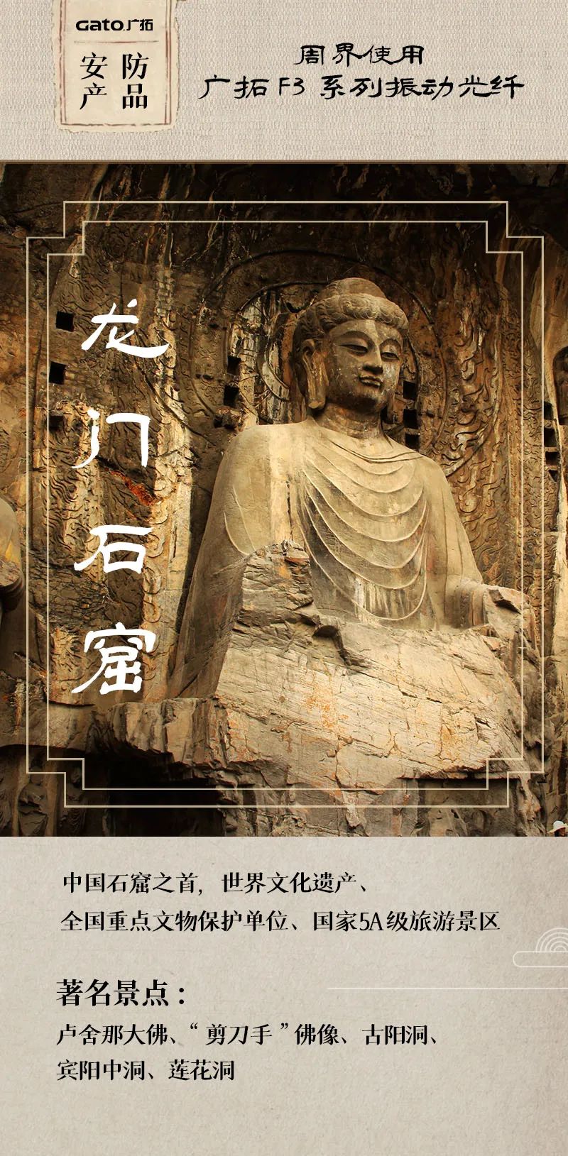  熱化了，不如帶孩子了解這些安防項(xiàng)目，學(xué)歷史！(圖3)