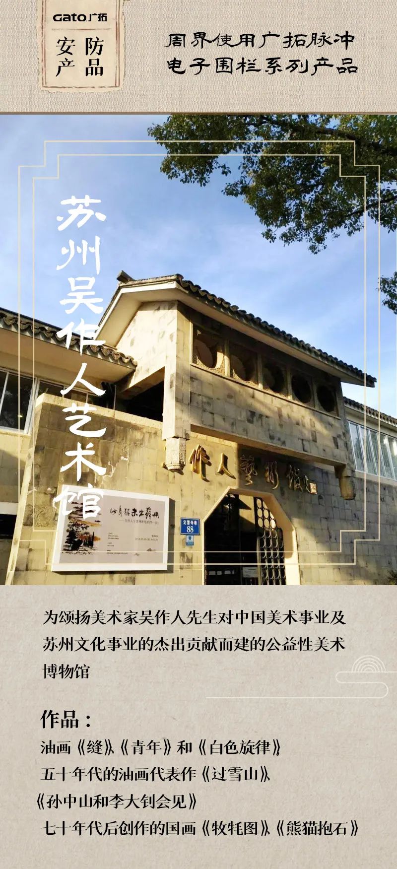  熱化了，不如帶孩子了解這些安防項(xiàng)目，學(xué)歷史！(圖7)