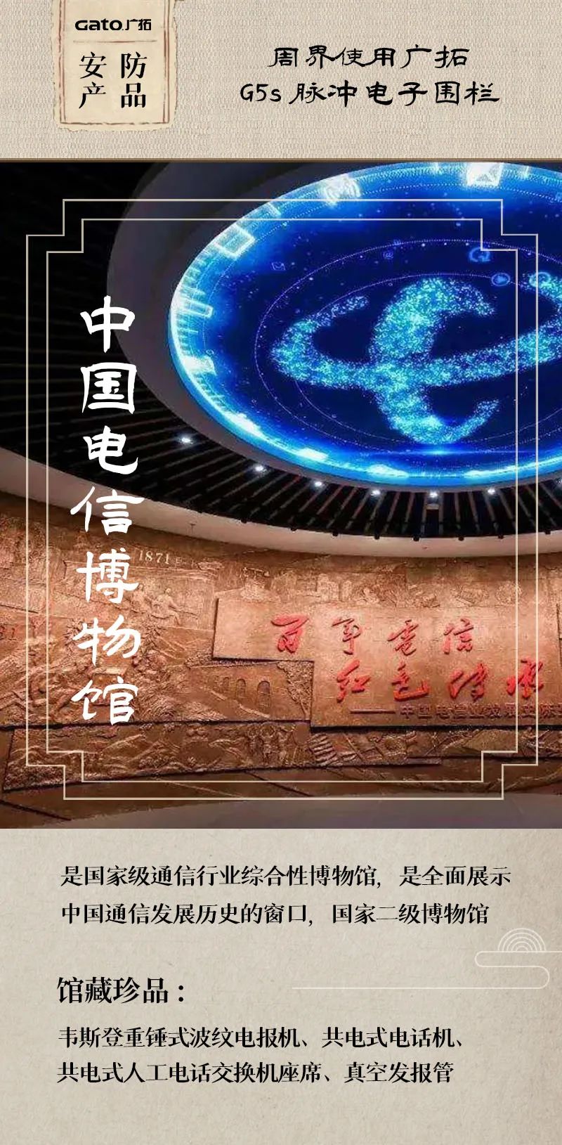  熱化了，不如帶孩子了解這些安防項(xiàng)目，學(xué)歷史！(圖8)