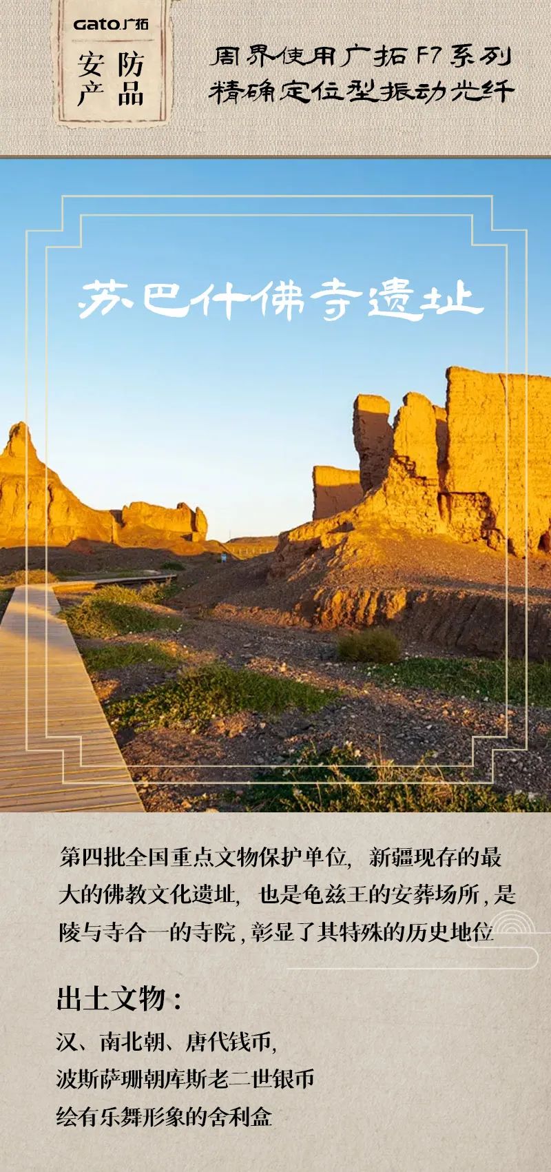  熱化了，不如帶孩子了解這些安防項(xiàng)目，學(xué)歷史！(圖9)