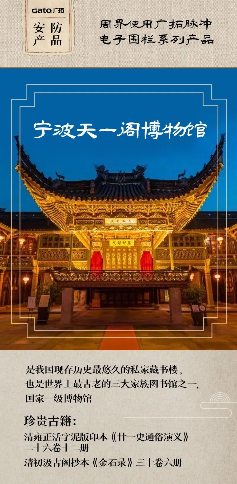  熱化了，不如帶孩子了解這些安防項(xiàng)目，學(xué)歷史！(圖10)