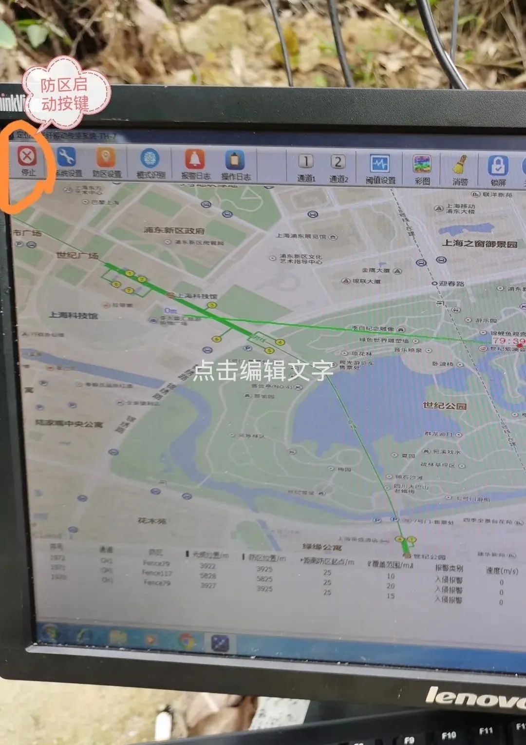 速戳！F7振動光纖不報警或斷纖報警怎么辦？(圖10)