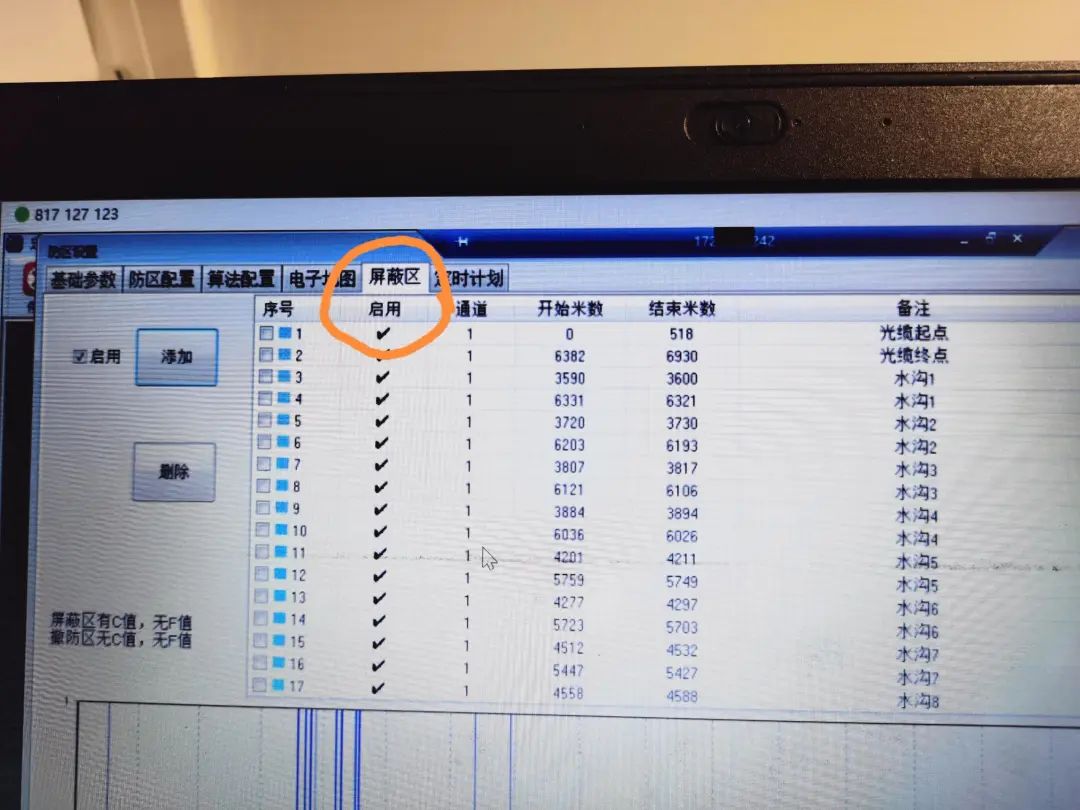 速戳！F7振動光纖不報警或斷纖報警怎么辦？(圖19)