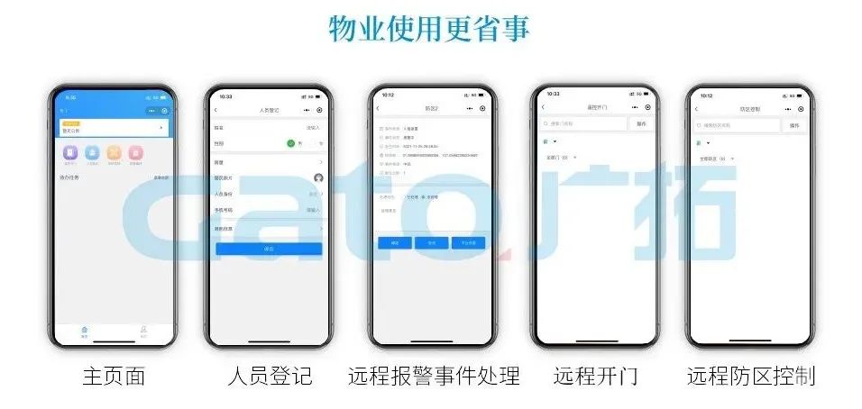 【直播回顧】超省事的云門(mén)禁，用了就知道有多香~(圖10)