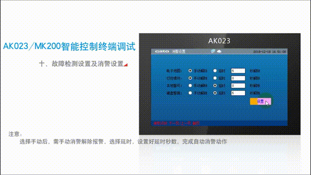 保姆級教程|10個視頻解鎖中心控制終端調(diào)試，趕緊收藏就對了！(圖7)