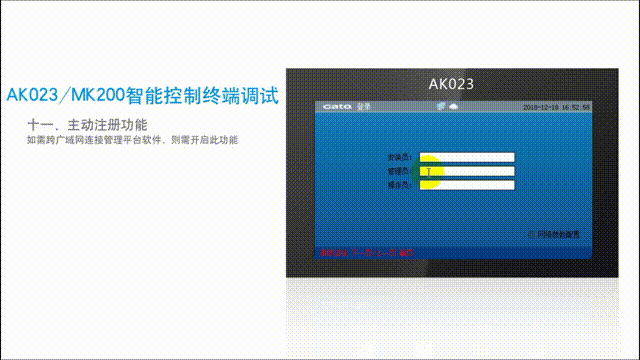 保姆級教程|10個視頻解鎖中心控制終端調(diào)試，趕緊收藏就對了！(圖8)