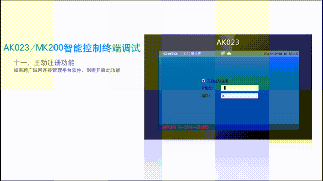 保姆級教程|10個視頻解鎖中心控制終端調(diào)試，趕緊收藏就對了！(圖9)