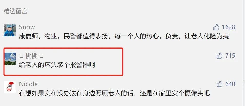 驚險(xiǎn)！外賣放門口一天沒(méi)人拿？警察開鎖破門后……(圖12)