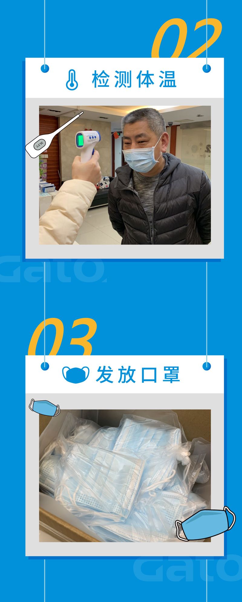 群力防疫，安全復(fù)工(圖4)