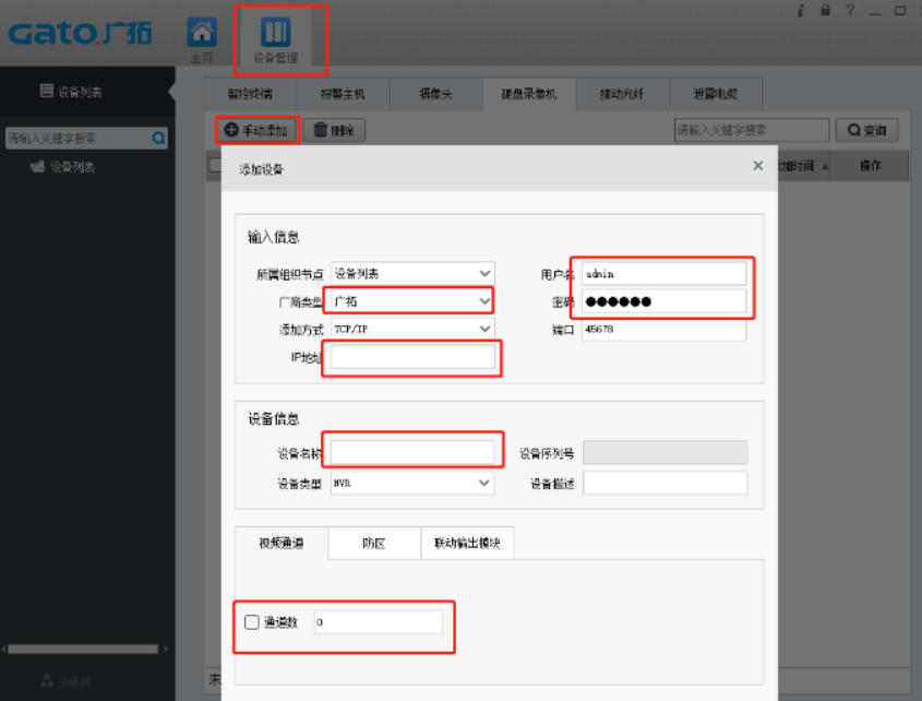 如何在SAM200調(diào)取視頻聯(lián)動(dòng)時(shí)的報(bào)警錄像？技術(shù)專家在線解答(圖3)