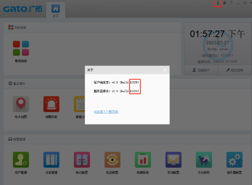 如何在SAM200調(diào)取視頻聯(lián)動(dòng)時(shí)的報(bào)警錄像？技術(shù)專家在線解答(圖1)