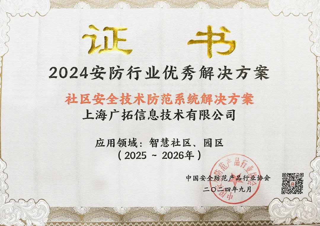 創(chuàng)新引領(lǐng)，安全共鑒——廣拓北京安博會回顧(圖15)