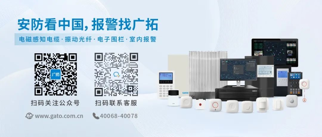 F7-DAS：用“科技力”重塑周界安全防線，讓入侵行為無(wú)所遁形(圖8)