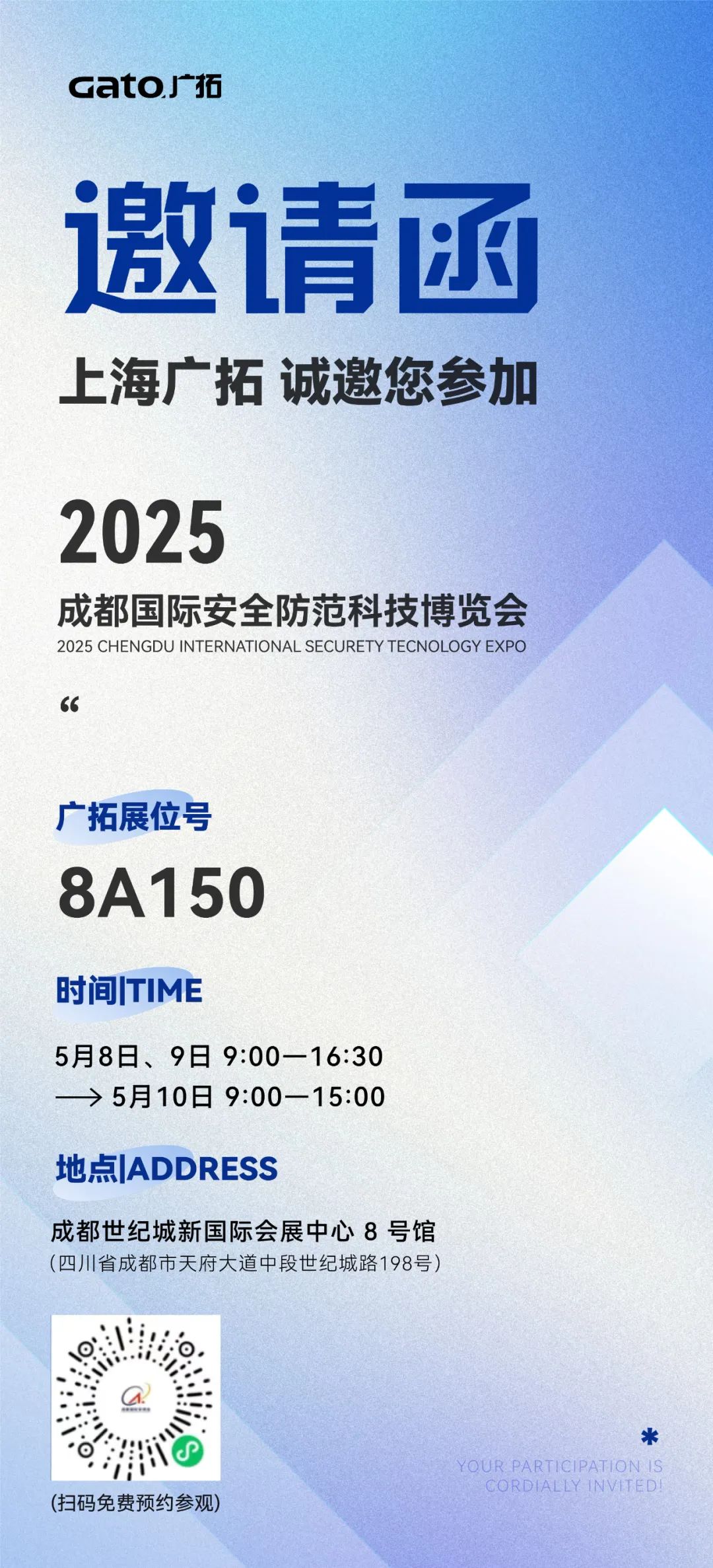 四城聯(lián)動，智創(chuàng)未來——廣拓2025春季安防巡展精彩進(jìn)行時(shí)！(圖23)